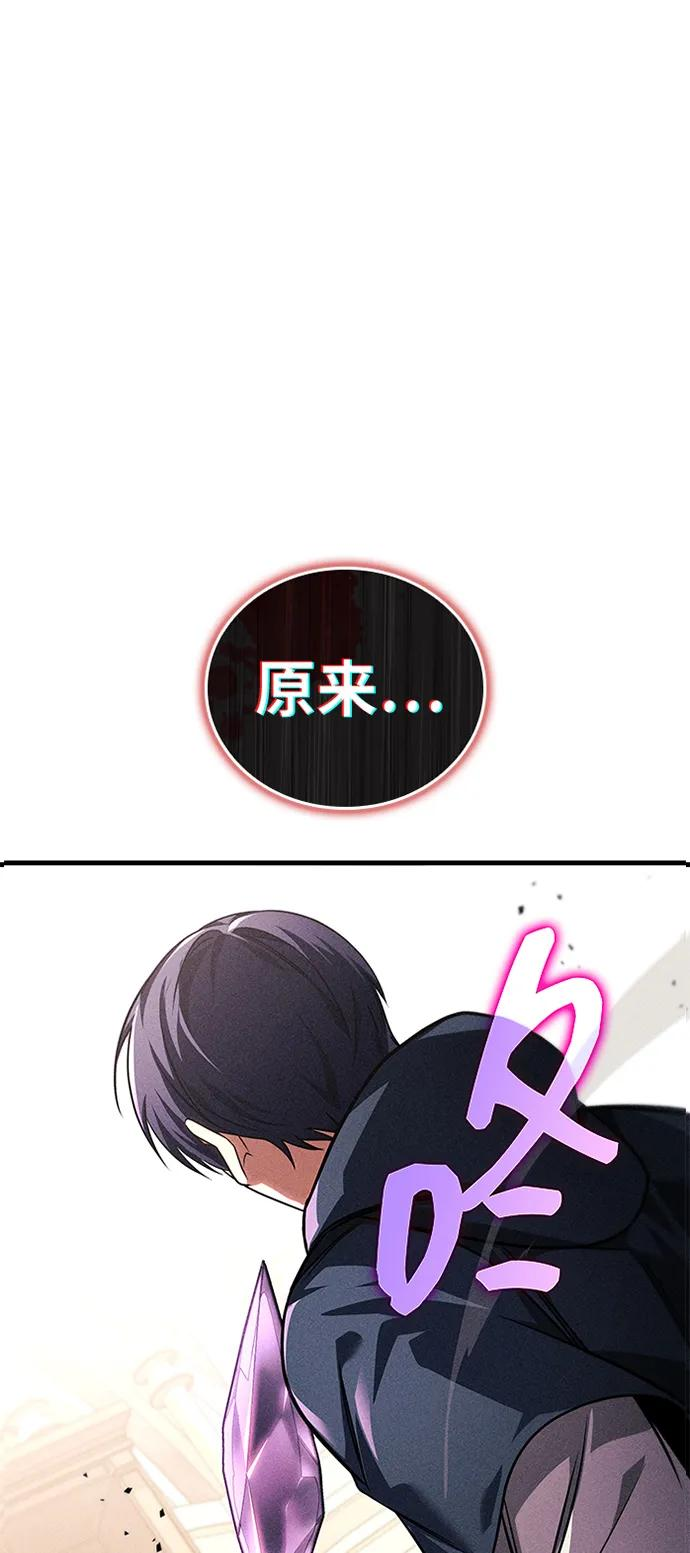 第80话 第2页