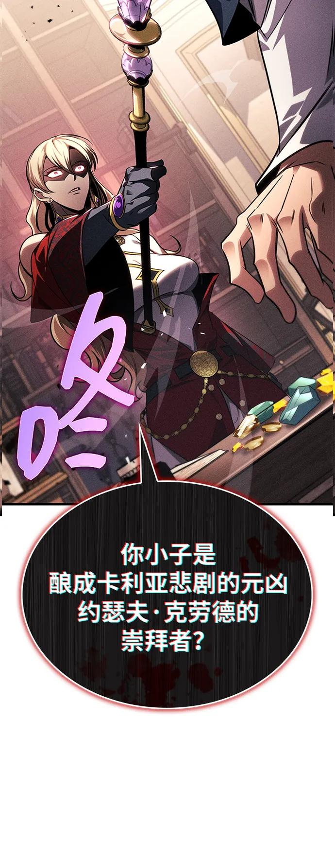 第80话 第3页