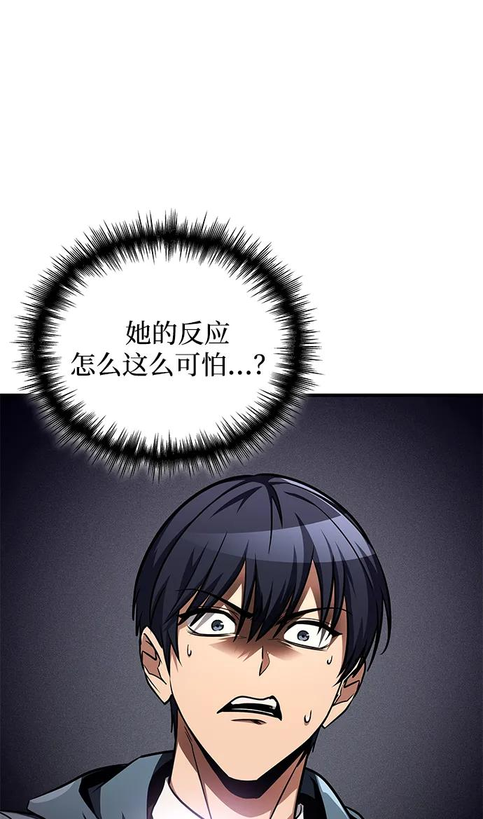 第80话 第4页