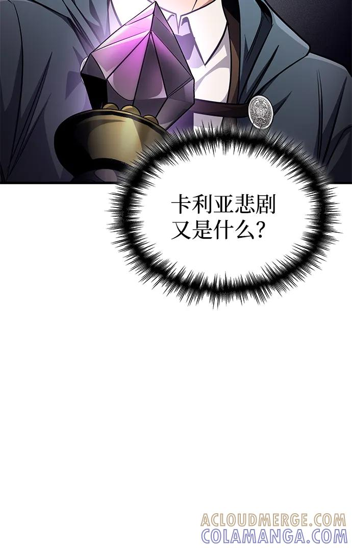 第80话 第5页
