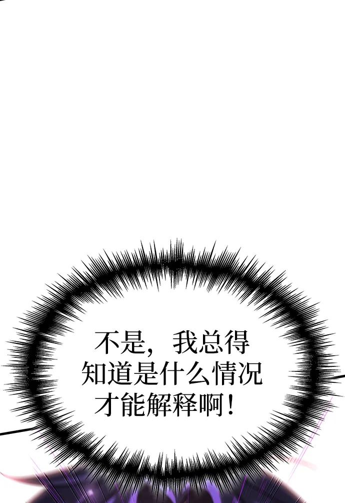 第80话 第8页
