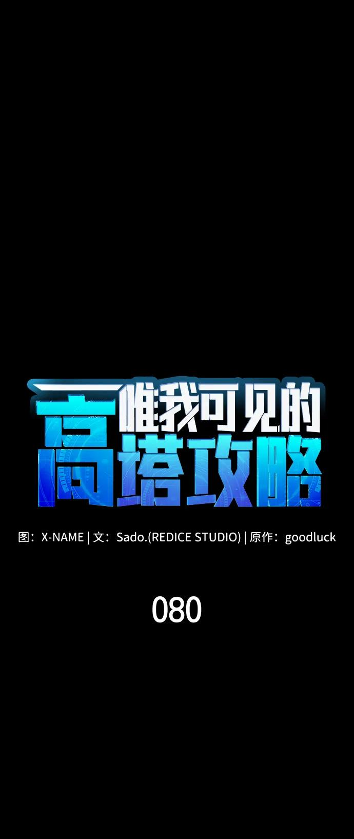 第80话 第11页