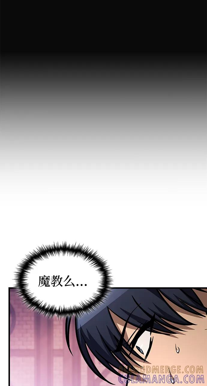 第80话 第17页