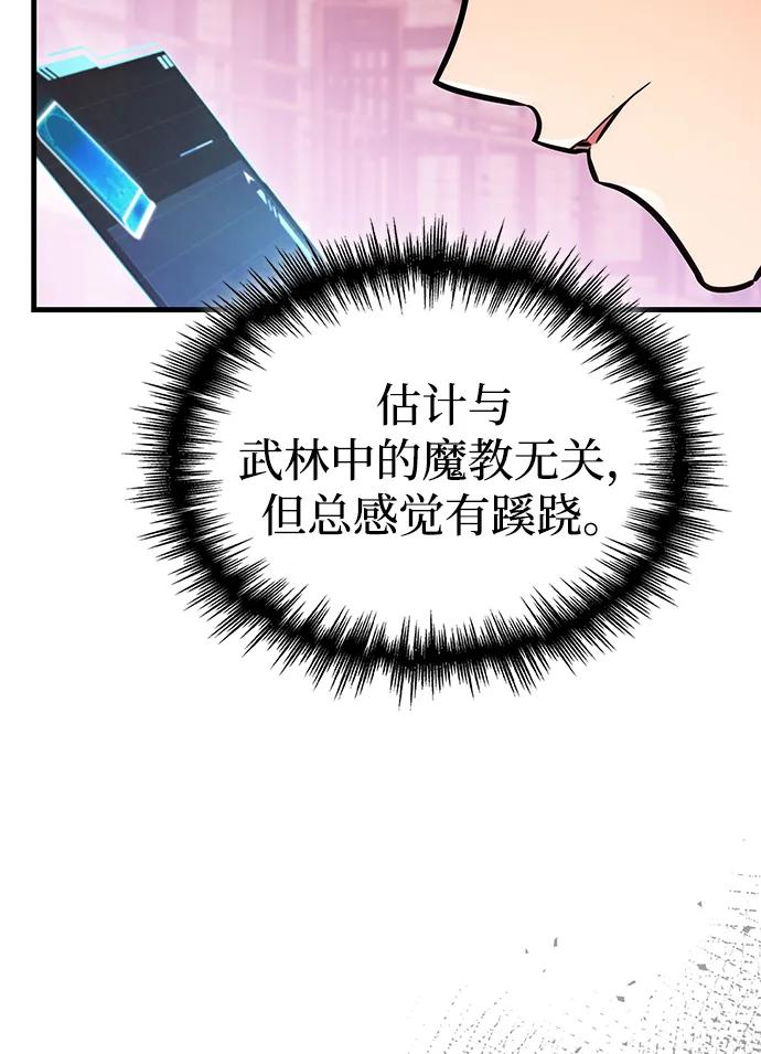 第80话 第18页