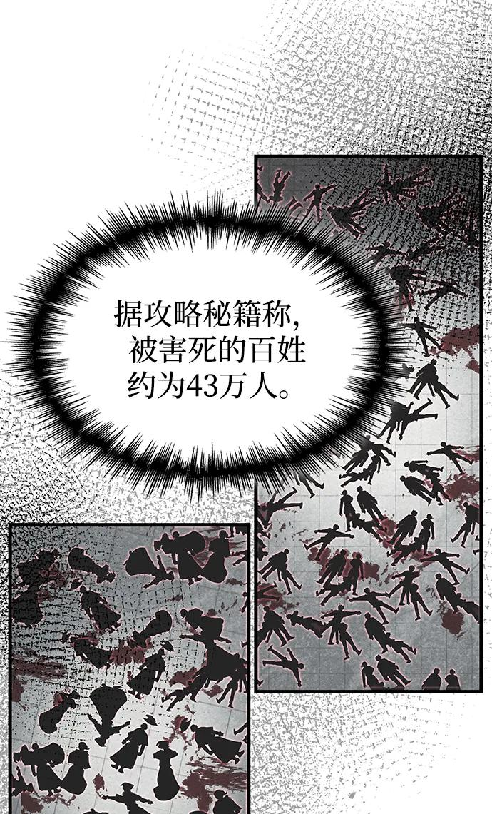 第80话 第19页