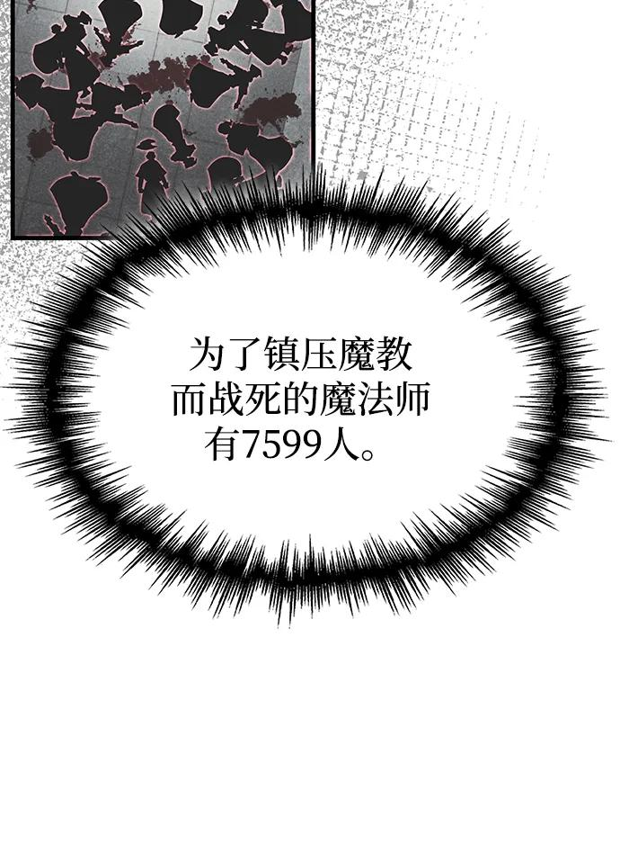 第80话 第20页