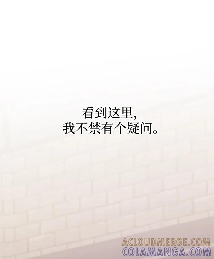 第80话 第21页