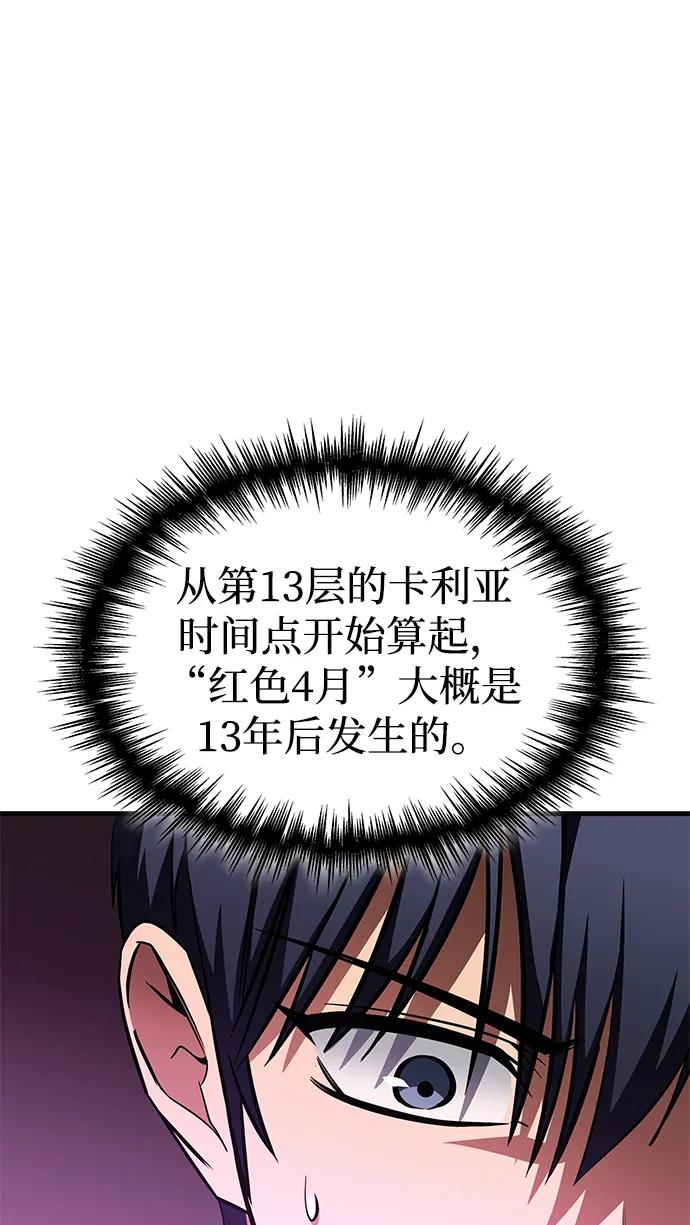 第80话 第23页