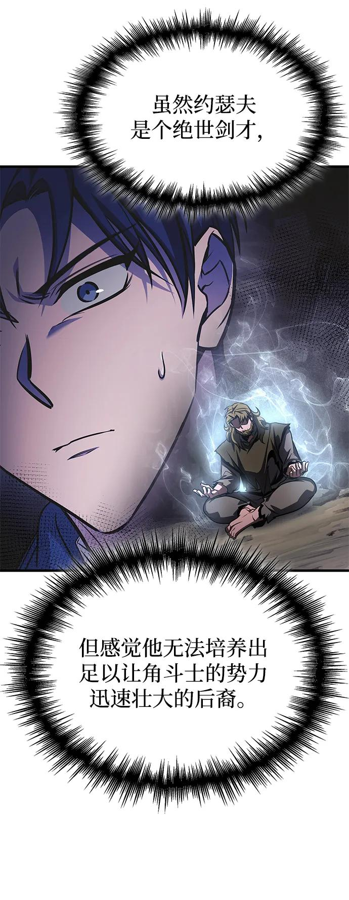 第80话 第27页