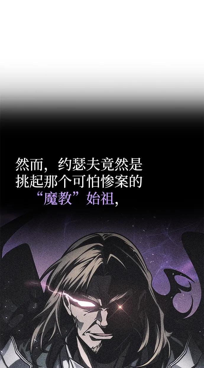第80话 第28页