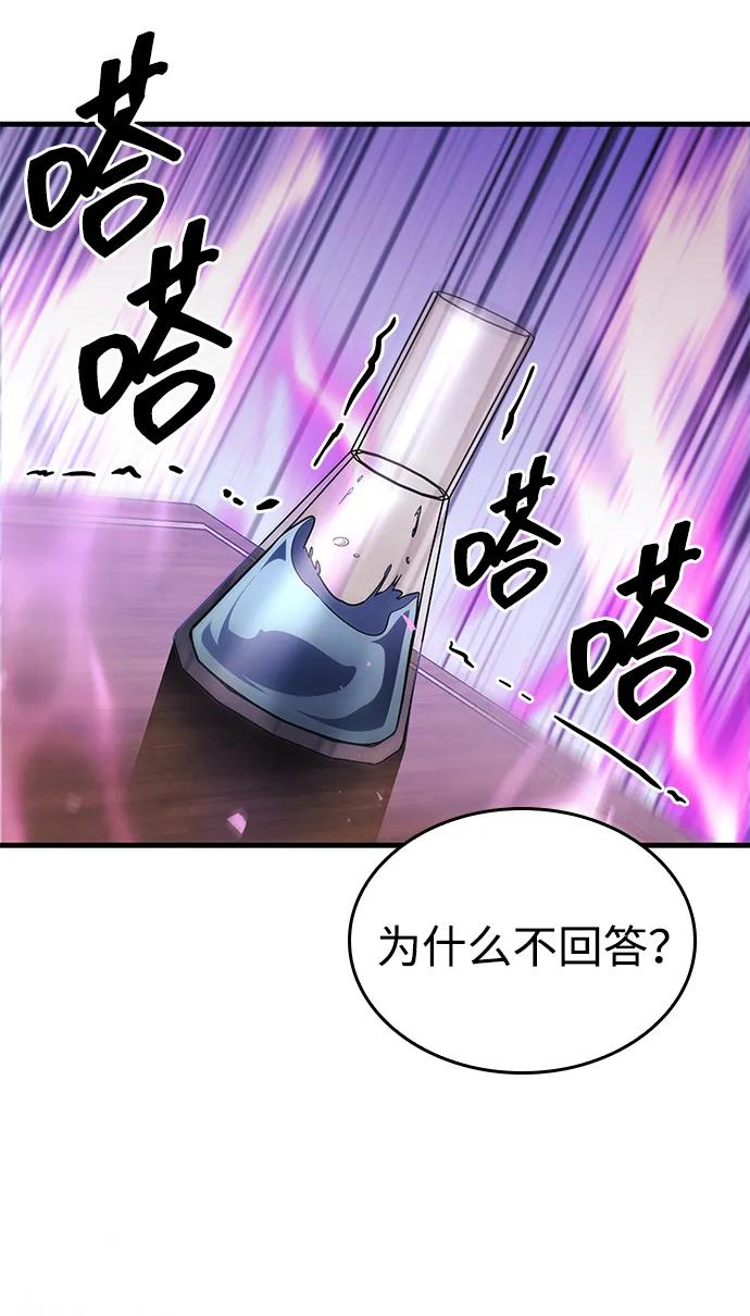 第80话 第31页