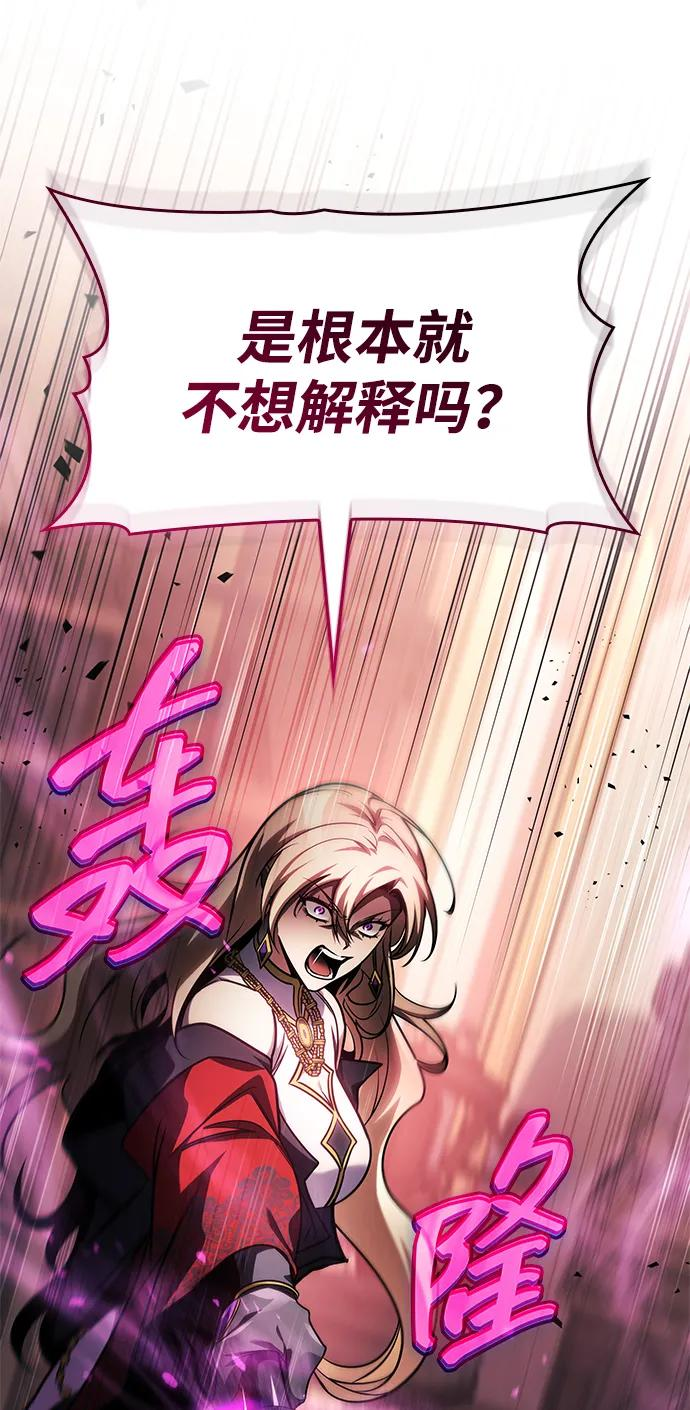 第80话 第32页