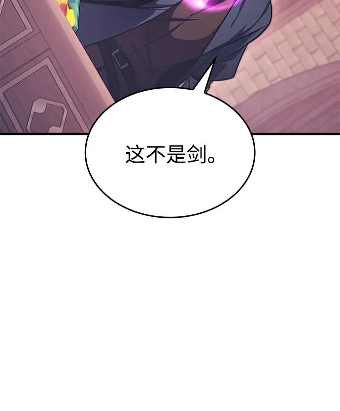 第80话 第42页