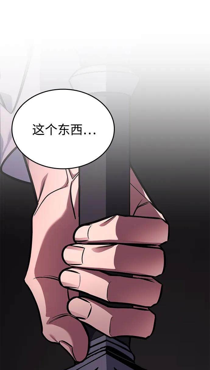 第80话 第44页