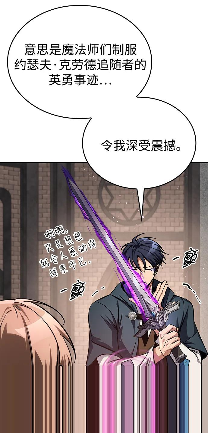 第80话 第51页