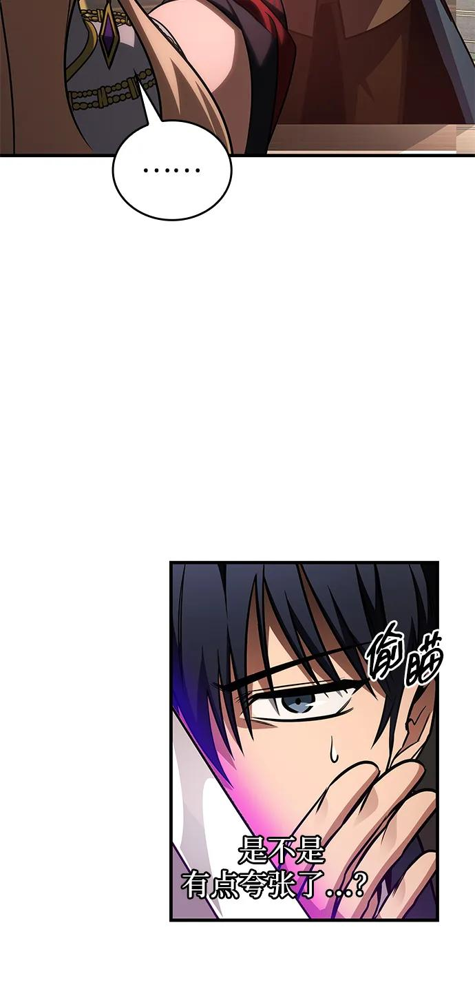 第80话 第52页