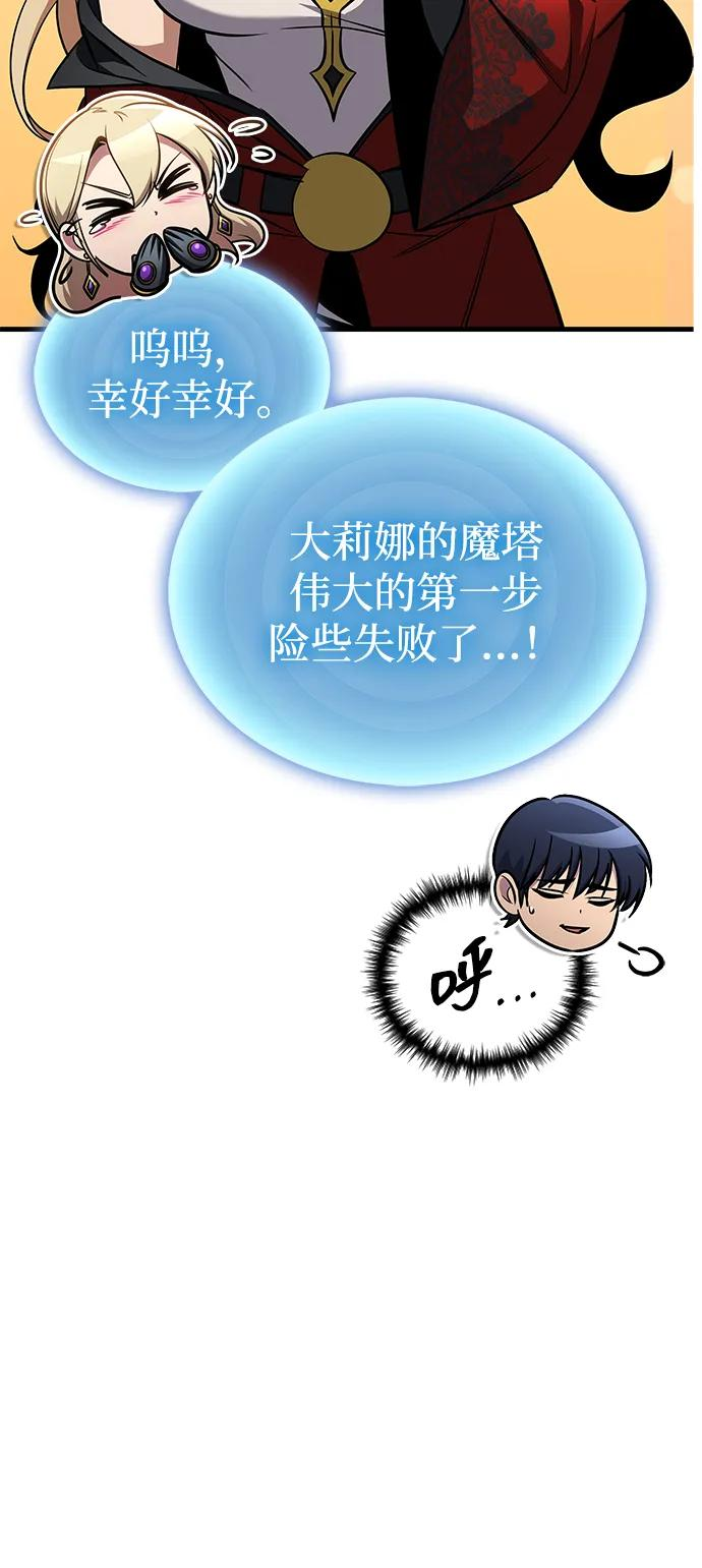 第80话 第55页