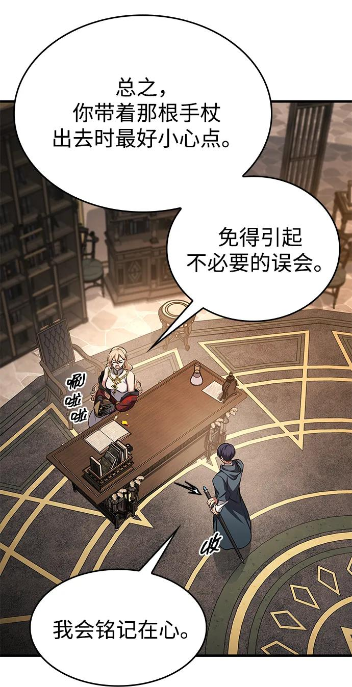 第80话 第56页
