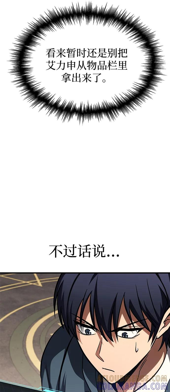 第80话 第57页