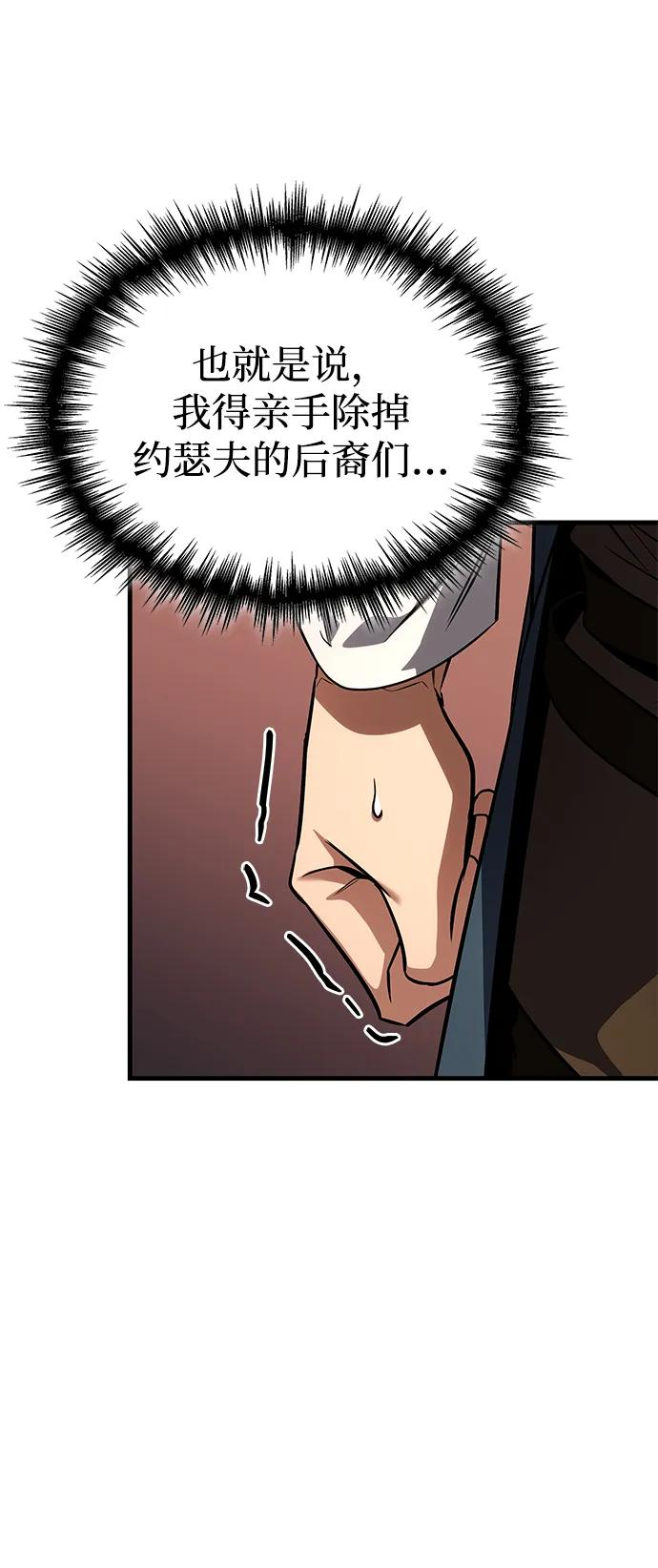 第80话 第59页