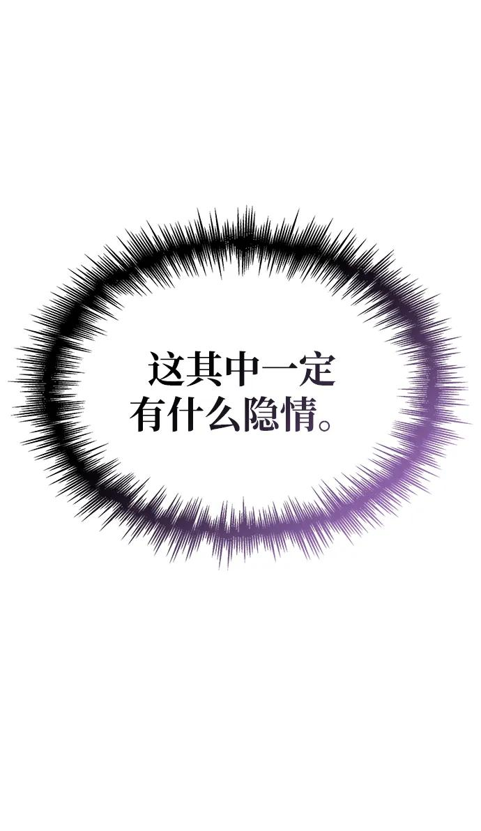 第80话 第63页