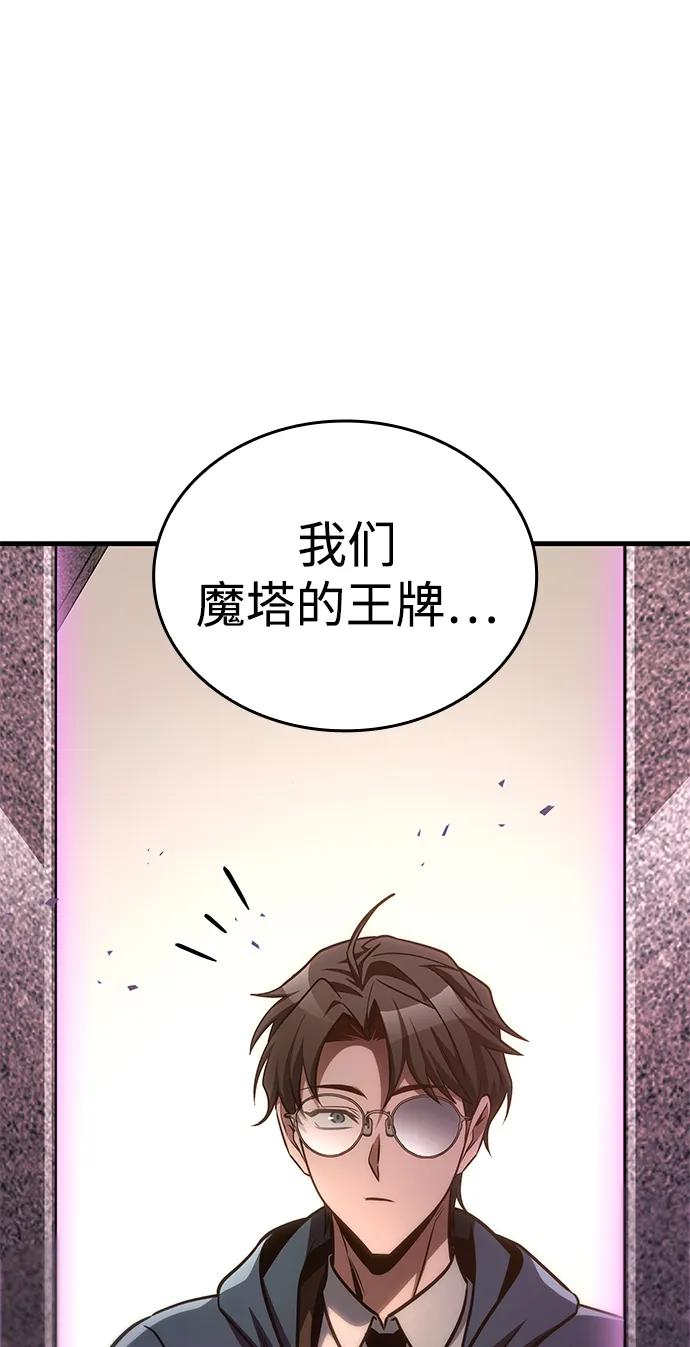 第80话 第66页