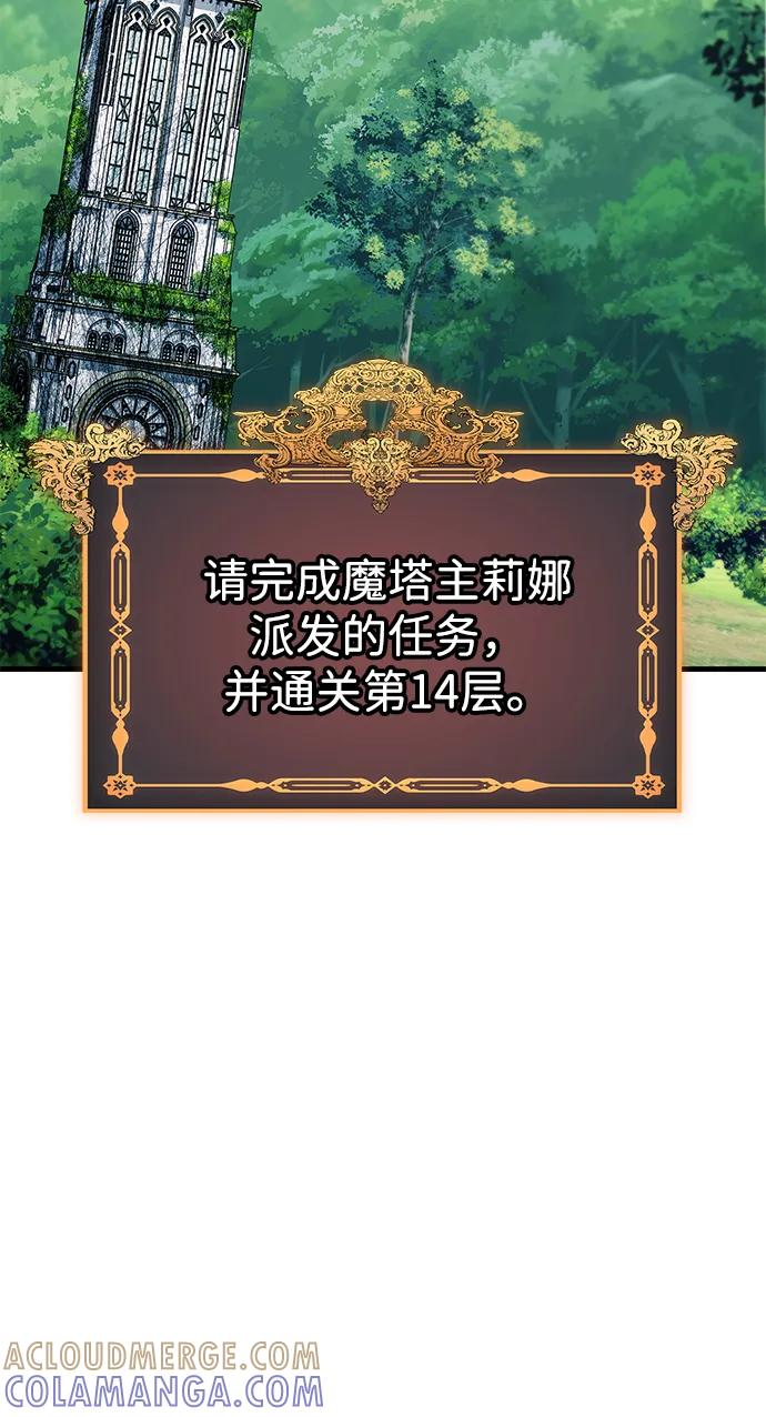 第80话 第73页