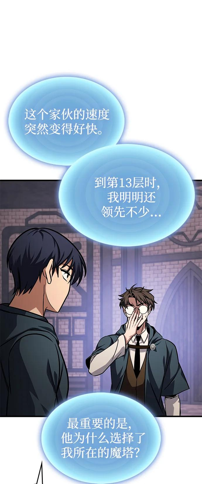第80话 第75页