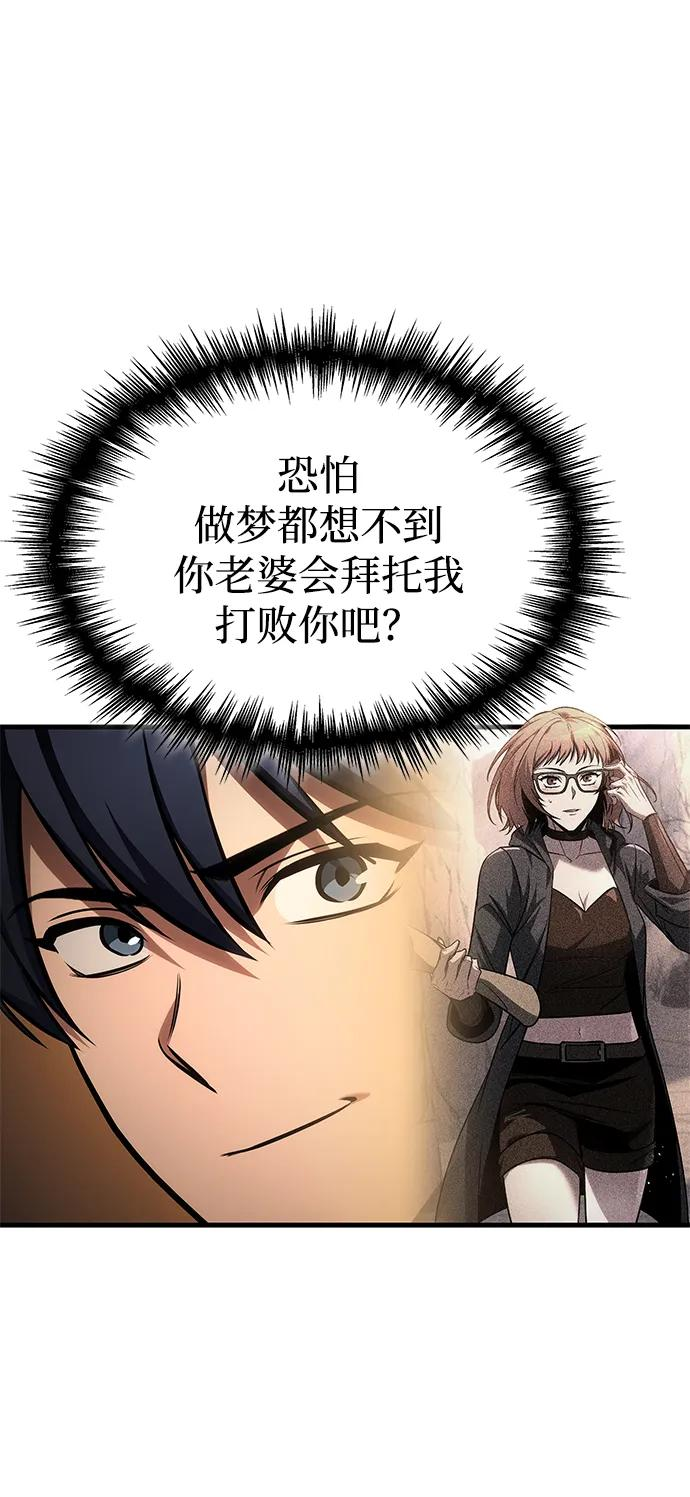 第80话 第79页