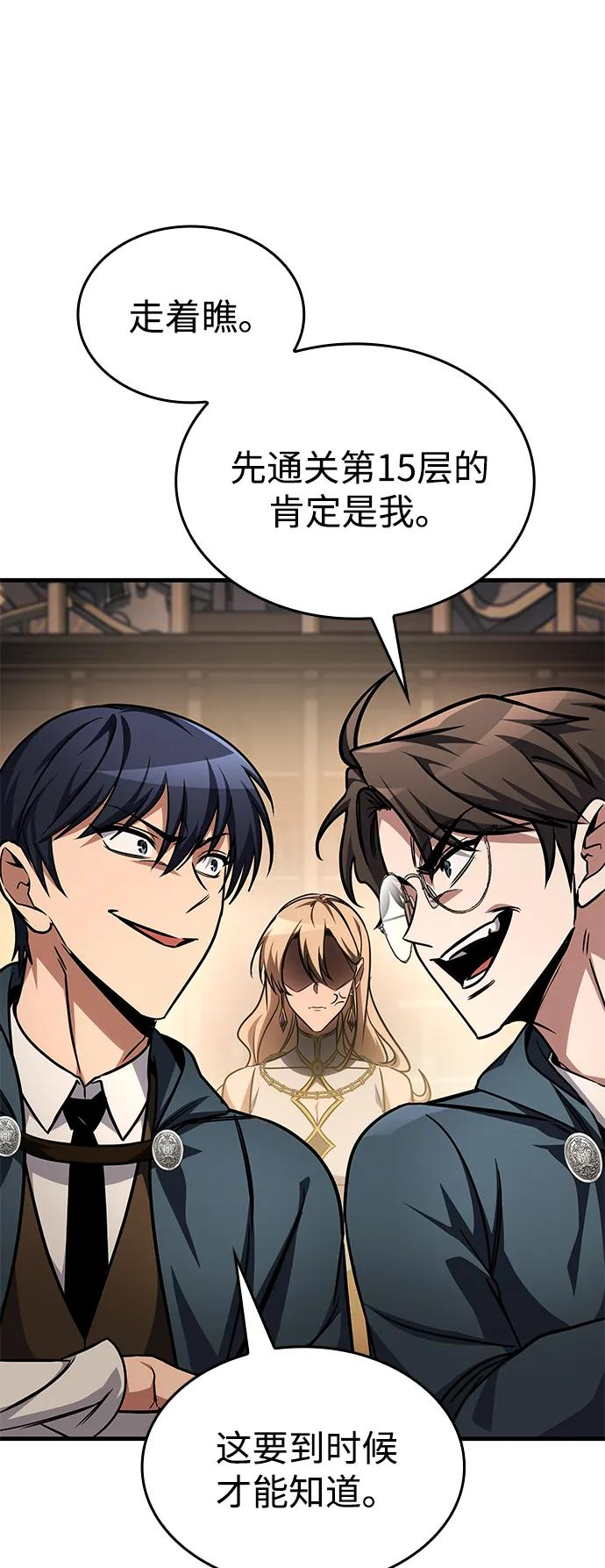 第80话 第80页