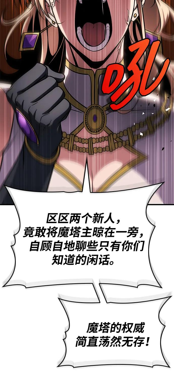 第80话 第84页