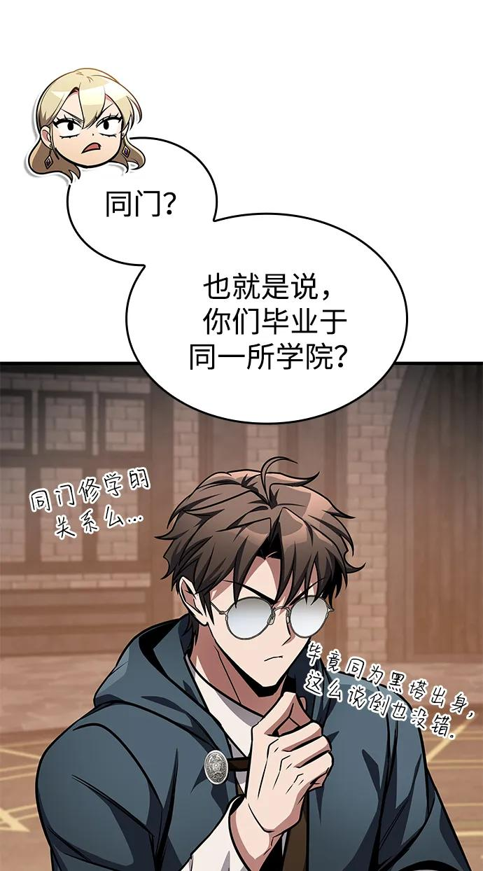 第80话 第87页