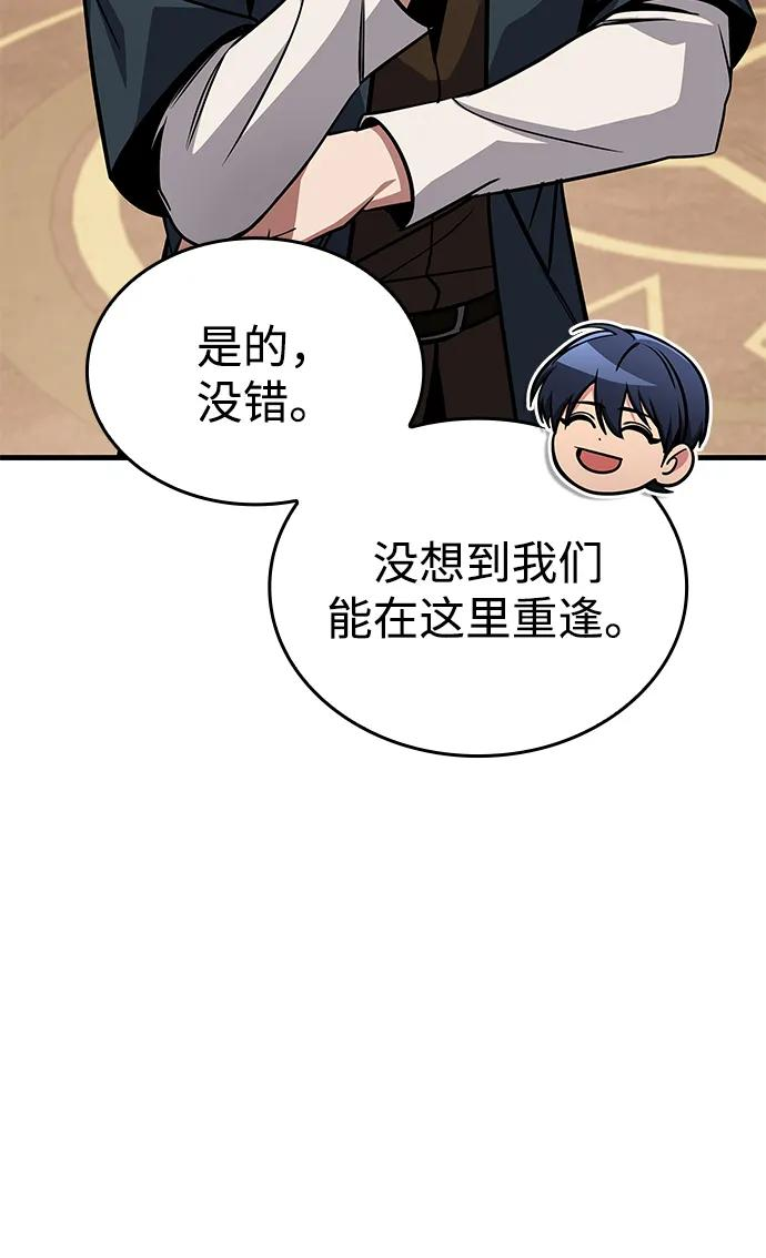 第80话 第88页