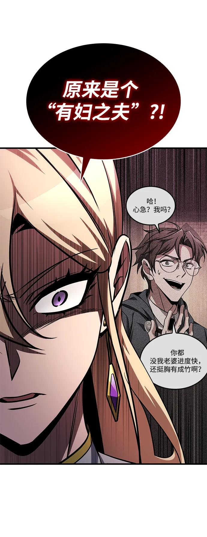 第80话 第90页