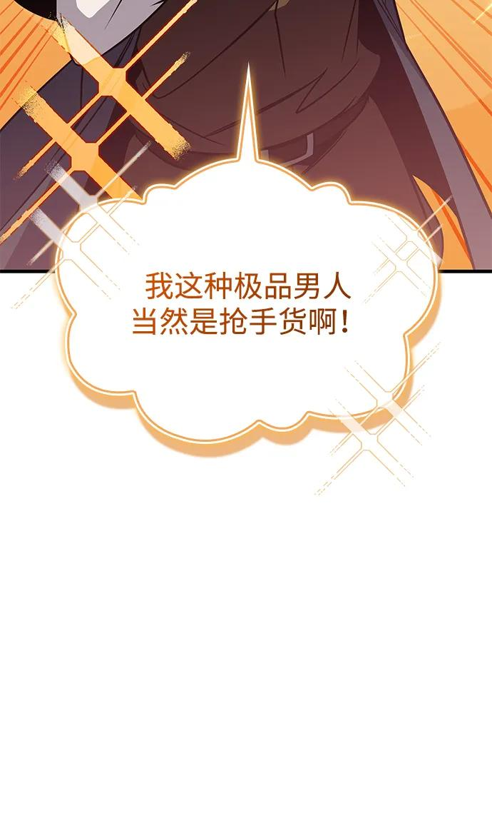 第80话 第92页