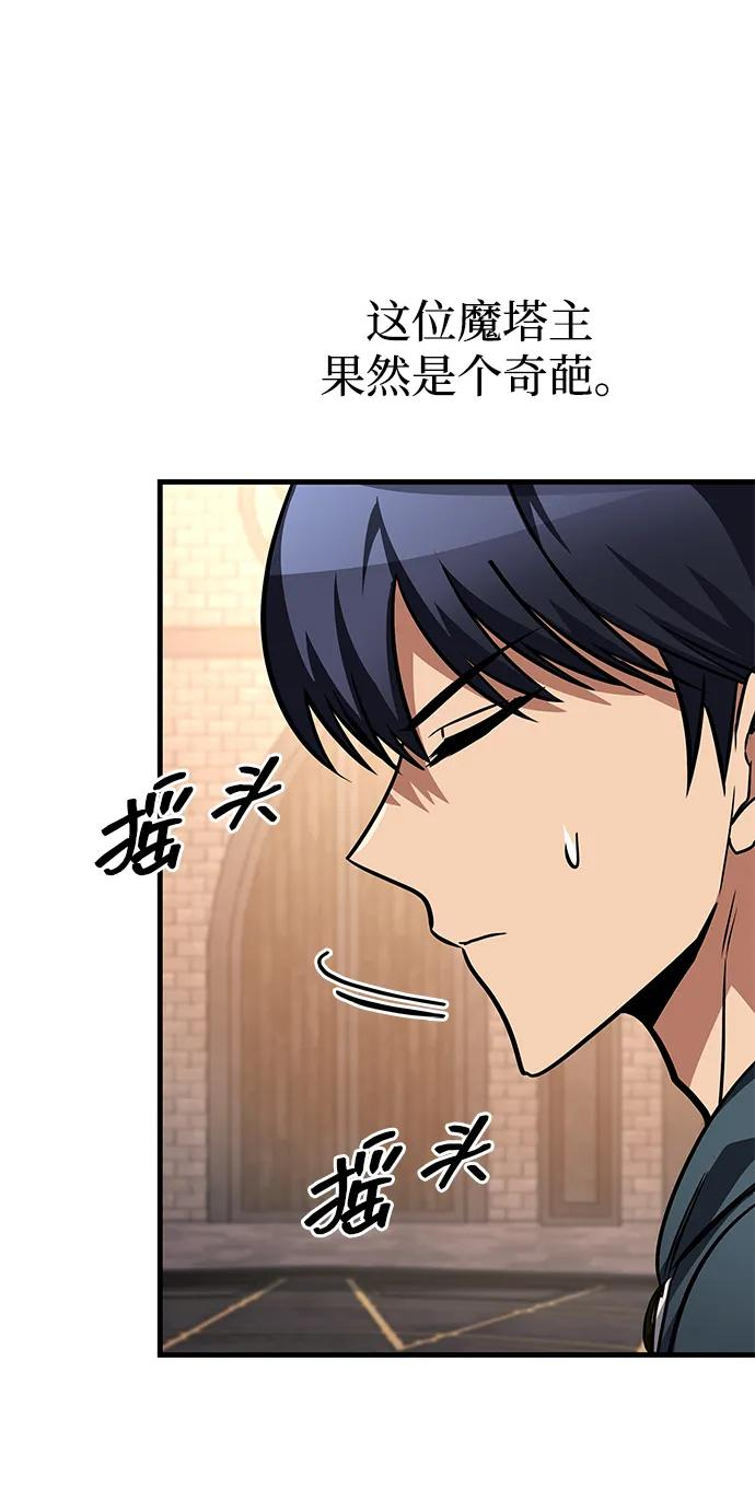 第80话 第94页