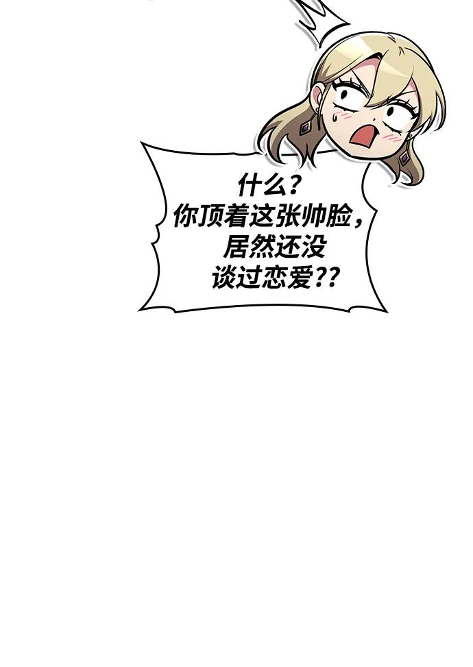 第80话 第96页