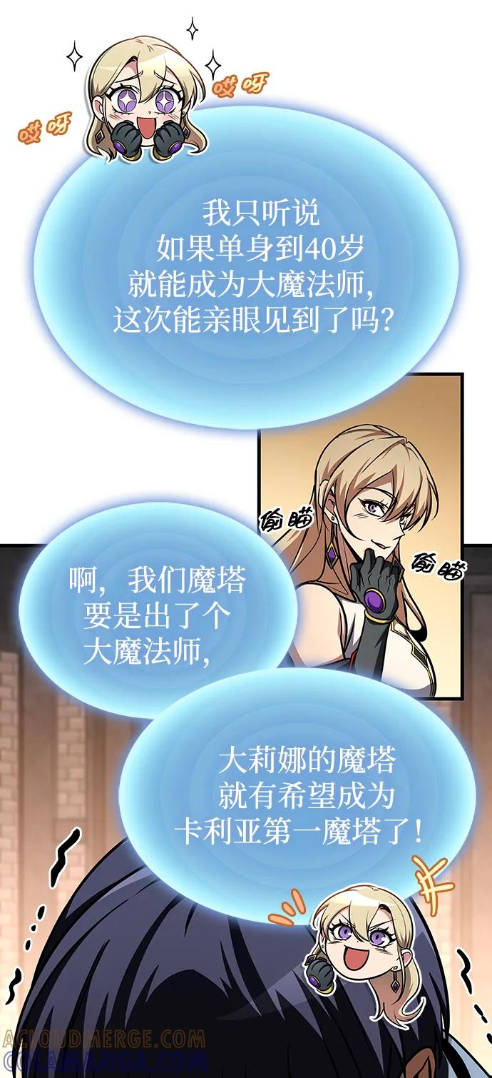第80话 第101页
