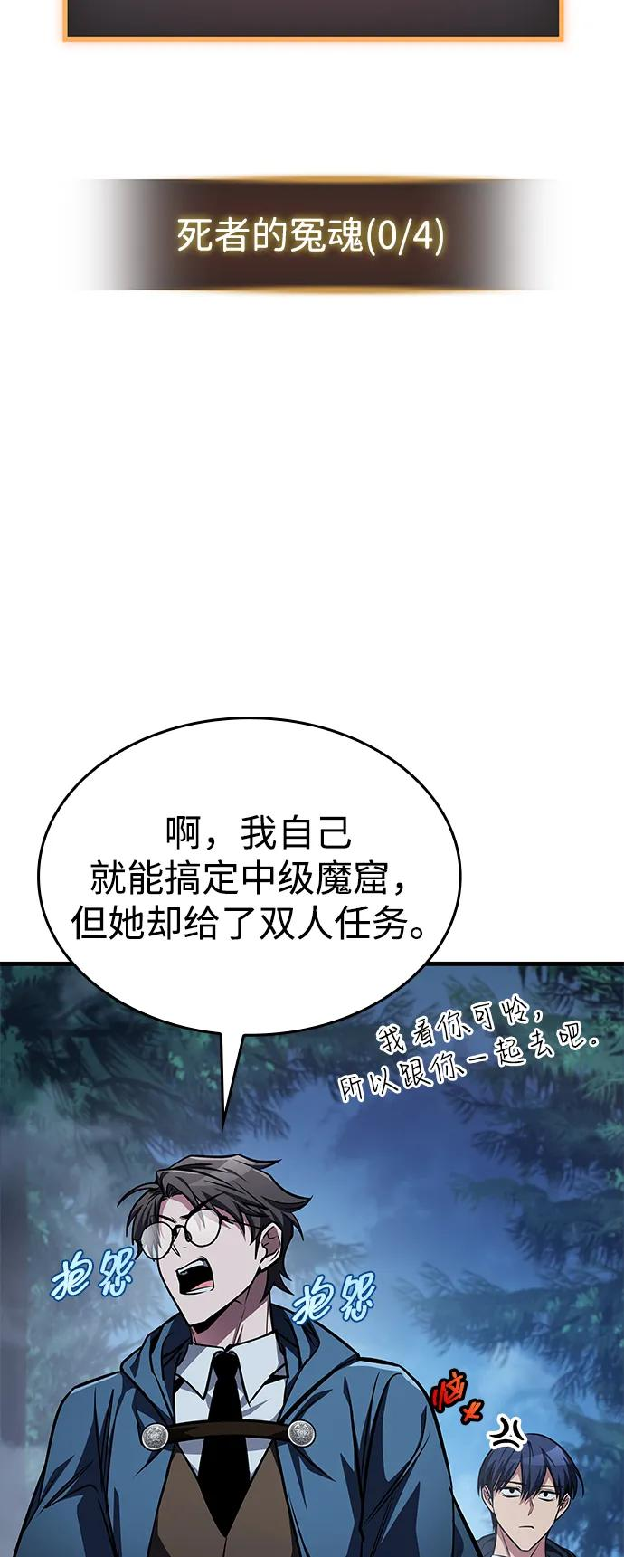第80话 第107页