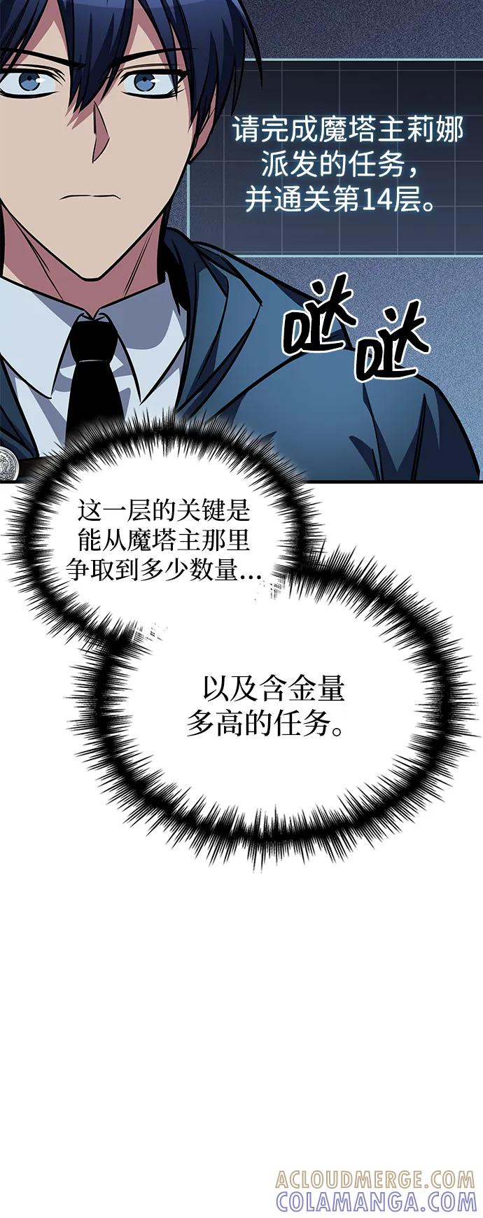 第80话 第109页