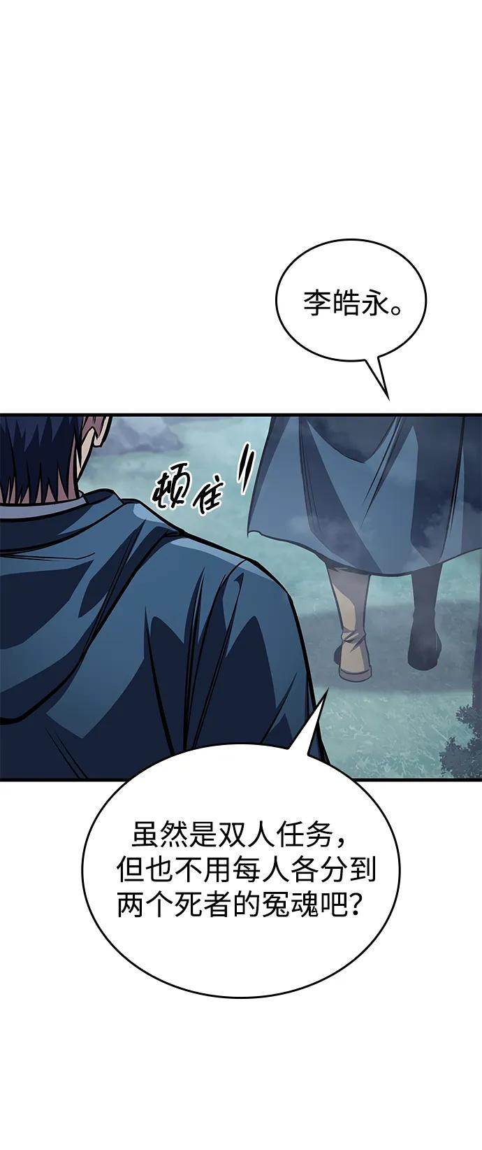第80话 第111页