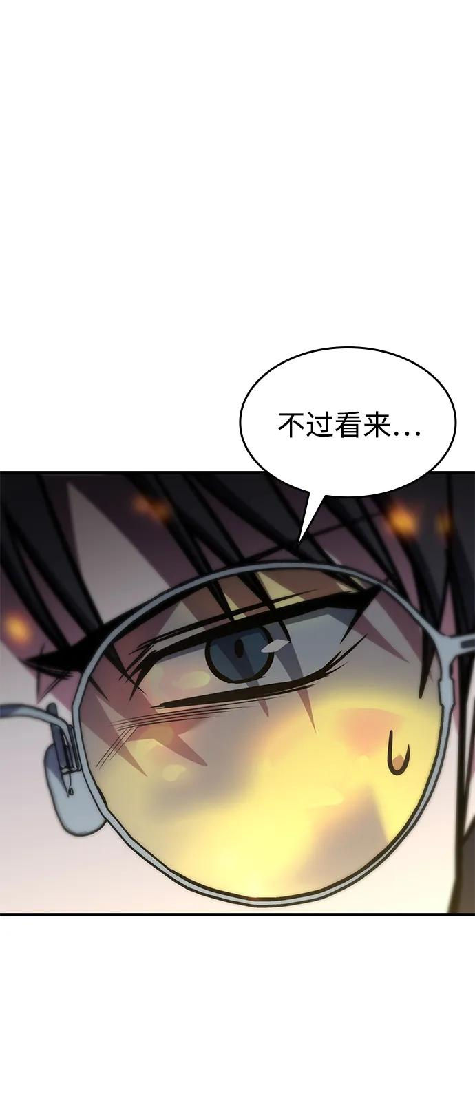 第80话 第119页
