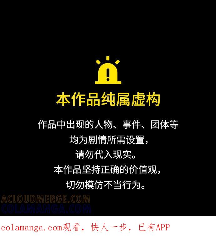第81话 第1页
