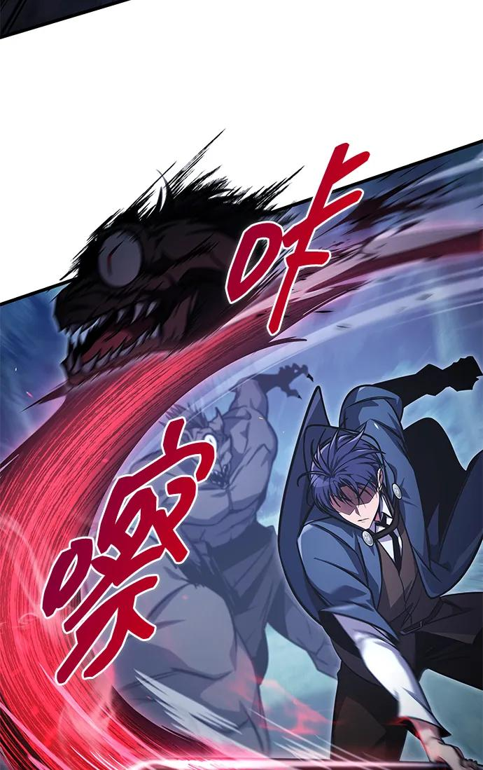 第81话 第3页
