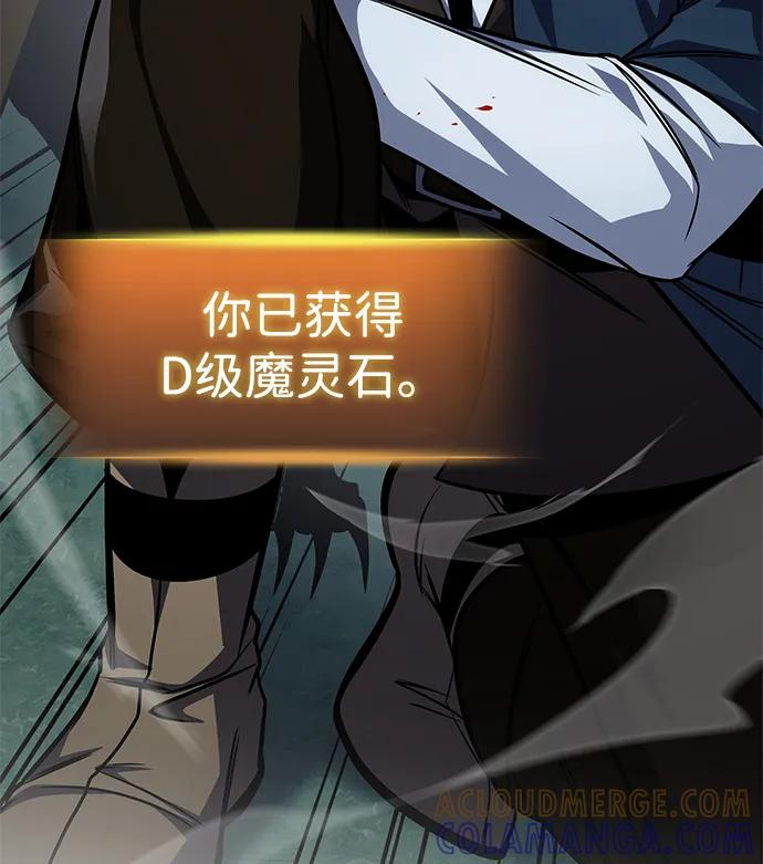 第81话 第10页
