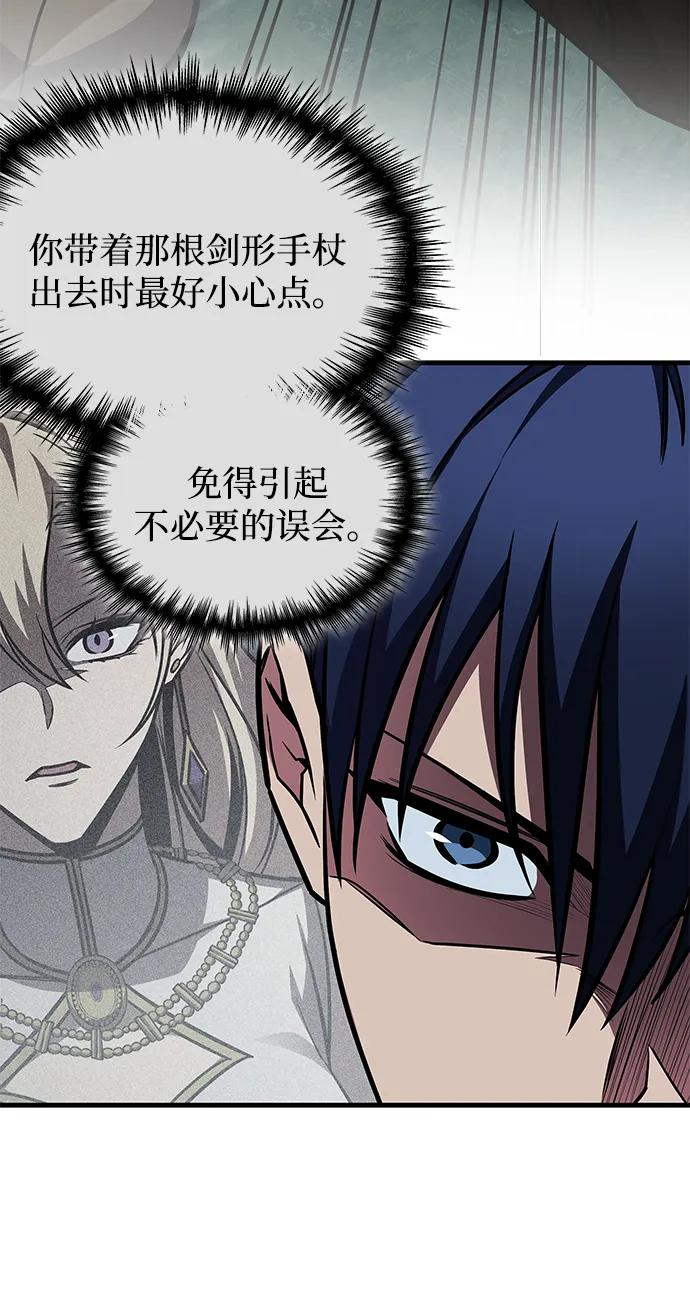 第81话 第11页