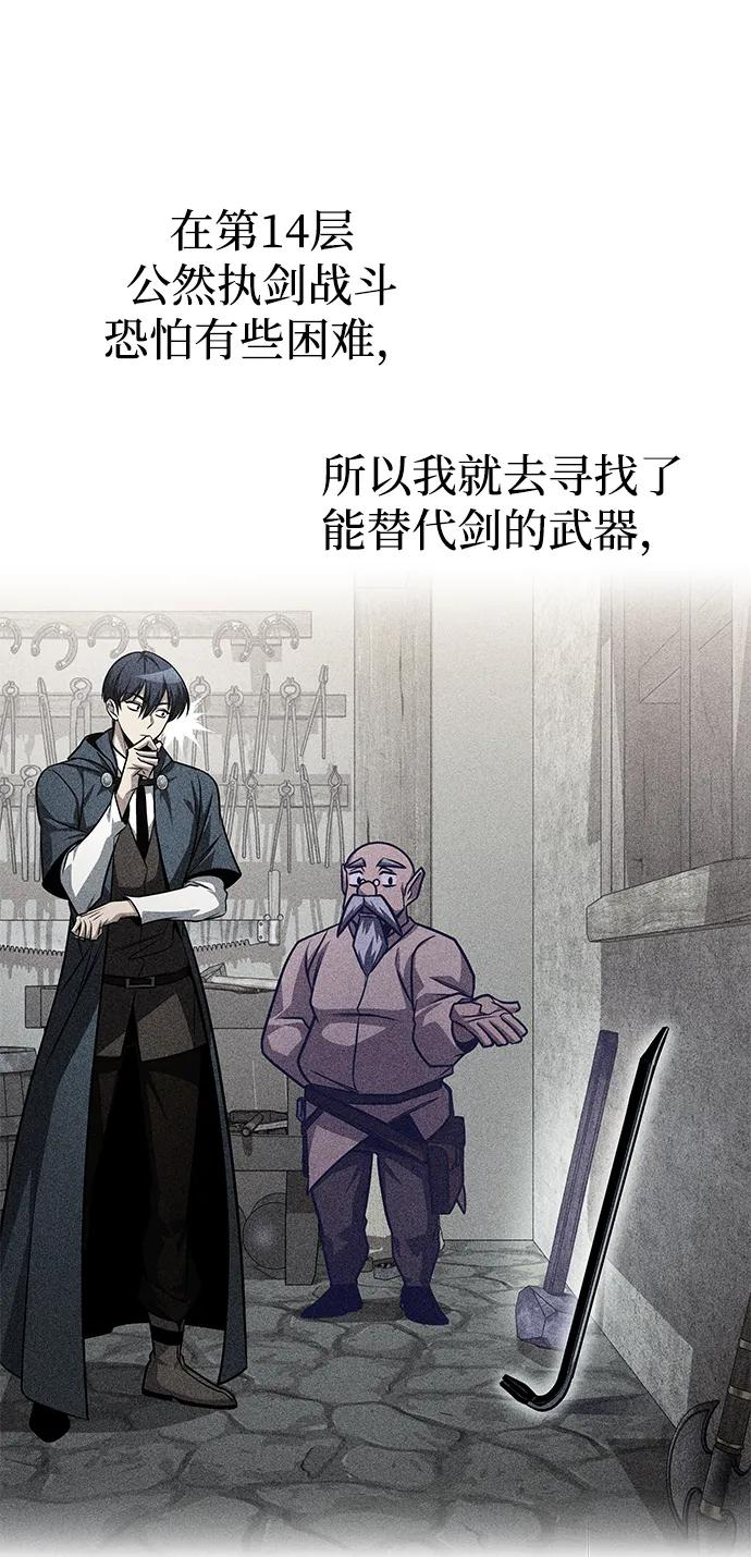 第81话 第12页