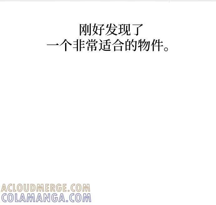 第81话 第13页