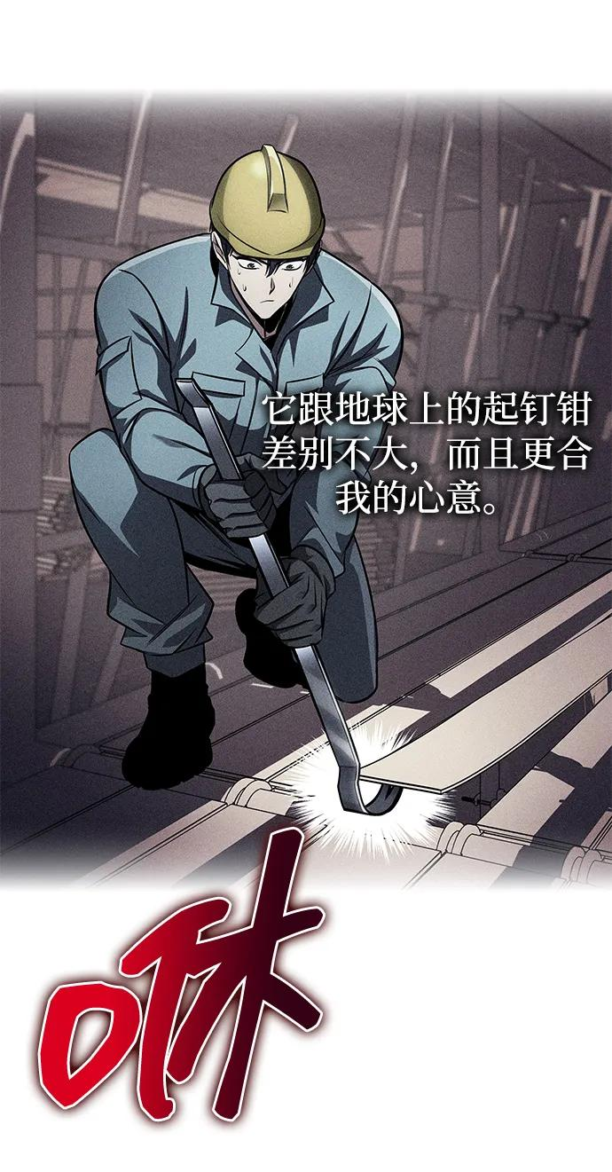 第81话 第14页