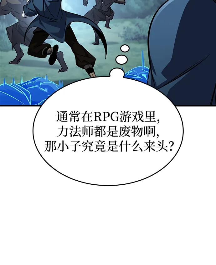 第81话 第20页